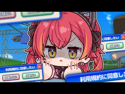 【이용약관에 동의하고 싶어요】 소문에 따르면 어렵다고 하네요【Vspo! / Tsuna Nekota】