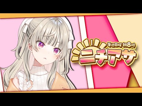 【 日朝】哦哦哦哦哦哦！！！！！！！！！！【 Vspo! / 小森めと 】