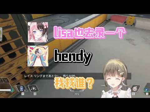 hinano让lisa也去录everybody skrskr【英リサ/VSPO中文】