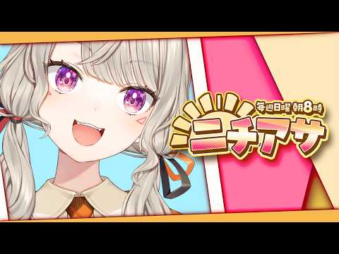 【 니치아사 】아침에 일어나서 이를 닦고 순식간에【 Vspo! / Komori Met 】