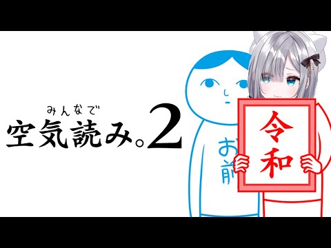 【空気読み２】バイトしたことあるしな…【ぶいすぽ / 花芽すみれ】