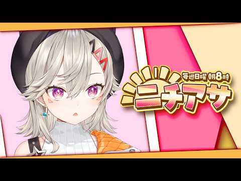 【 ニチアサ 】花粉やばいよね？【 ぶいすぽっ！ / 小森めと 】