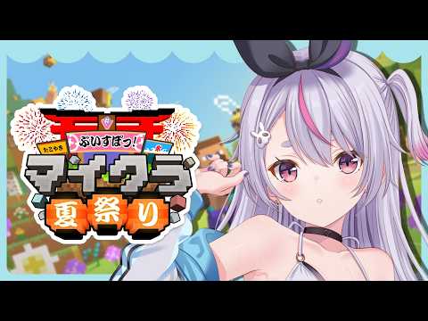 【마인크래프트】불꽃놀이 장치 완성까지 【Vspo!/兎咲ミミ】