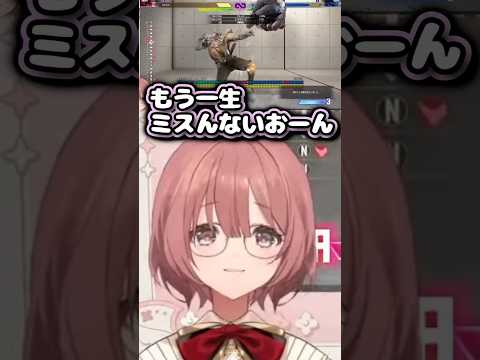 コンボ練で起きた高速フラグ回収　#甘結もか #vtuber #shorts #ぶいすぽ