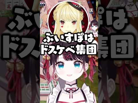 「ぶいすぽはそういう箱」と初対面2人に主張する花芽なずなと否定する白雪レイド【ぶいすぽ/切り抜き】#ぶいすぽ #花芽なずな