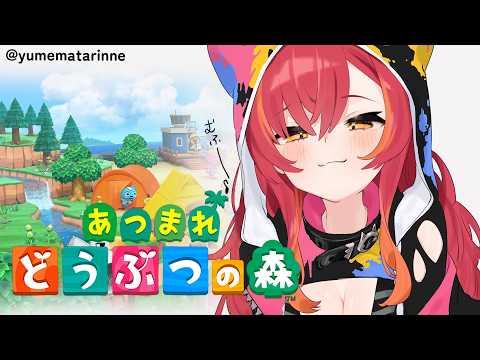 【 あつまれどうぶつの森】短めの朝活【ぶいすぽ / 猫汰つな】