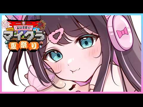 【我的世界】Vspo自然祭典！【Vspo/花芽なずな】
