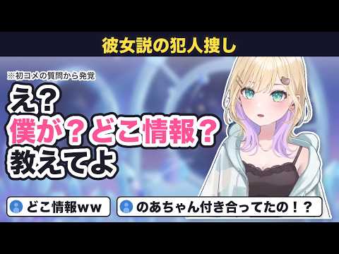 チーキーの彼女説が生まれる胡桃のあ【ぶいすぽ/切り抜き】