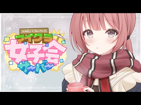 【Minecraft】칠 지하 모험대(솔로) / 마인크래프트 여성회 서버💕【 Vspo! Official 아마유이 모카 】