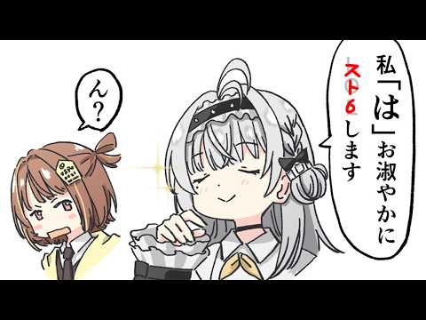 【街头霸王6】今天我是挑战者，用屁股让银城赛音闭嘴，10先对决【Vspo! / 千燈ゆうひ】