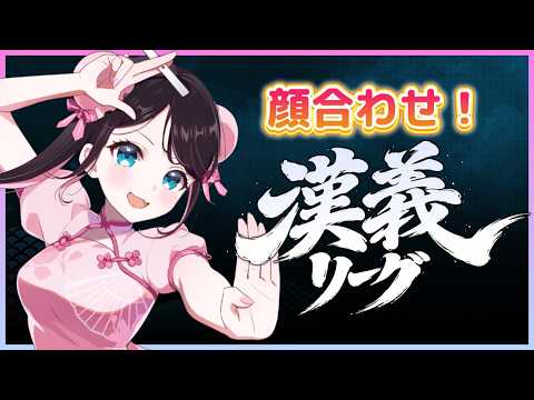 【雀魂】初めましてのチームです。w ..白雪レイド、本阿弥あずさ、ルイス・キャミー【ぶいすぽ/花芽なずな】
