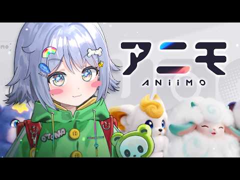 〖 アニモ 〗一体何なのだ‼️このもふもふの生き物たちは‼️の巻〖 ぶいすぽっ！ / 夜乃くろむ 〗