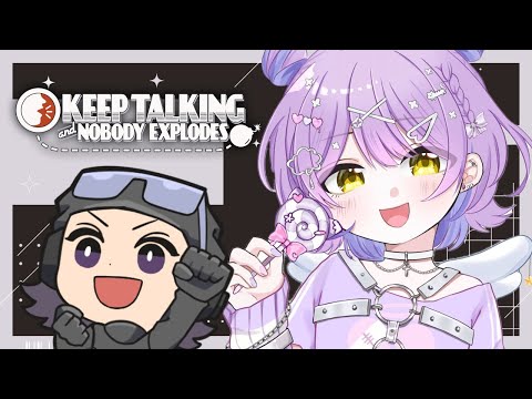 【  Keep Talking and Nobody Explodes 】絶対にうるさい爆弾解除 w/ハセシン【 ぶいすぽっ！/紫宮るな 】