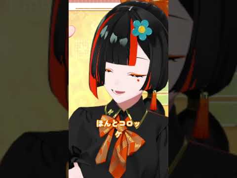 #蝶屋はなび 台風コロッケで一生引きずることになった話【切り抜き】#Shorts