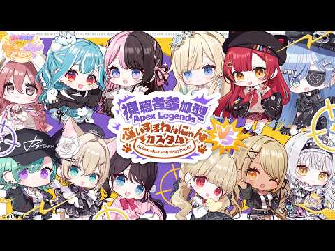 [APEX Custom] Let's become champions! Nazubeni Noah Dog Team [Vspo!/Nazuna Kaga]