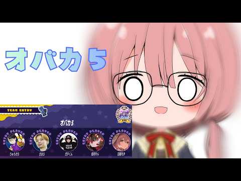 【スト6】ちはたんCUP 出ます！チーム　オバカ５　【 ぶいすぽっ！甘結もか 】
