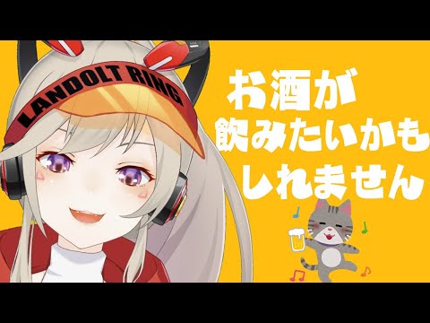 【雑談】飲酒。【小森めと / ブイアパ】