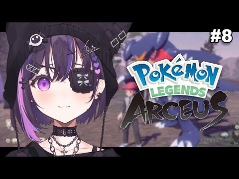 [Pokémon Legends: Arceus] Get strong with gib. [#VSPOEN #NarinMikure]