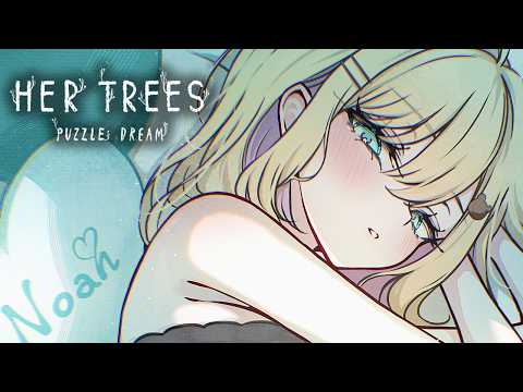 【 HER TREES : PUZZLE DREAM 】晚安【 ぶいすぽっ！胡桃のあ 】
