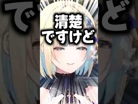 可愛さで張り合おうとするヘンディーに清楚について突っ込まれる藍沢エマ【藍沢エマ/ぶいすぽっ！/切り抜き/apex】