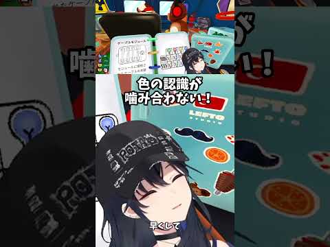 色の認識が 噛み合わない！【ぶいすぽ/一ノ瀬うるは/切り抜き】
