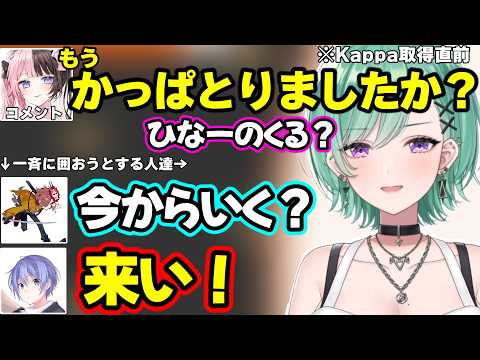 Kappa到達を見に来たひなーのを囲おうとする一同、計623時間の末のkappa到達をありさか、レイドと喜ぶべに【八雲べに/ぶいすぽ/白雪レイド/ネオポルテ/ありさか】