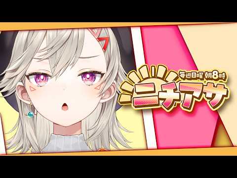 【 ニチアサ 】夏、夏、夏！！！！！！！！！！！【 ぶいすぽっ！ / 小森めと 】