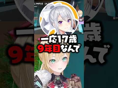 「17歳9年目」の樋口楓の話を聞く胡桃のあとわんたっぴーwww【ぶいすぽ/切り抜き】