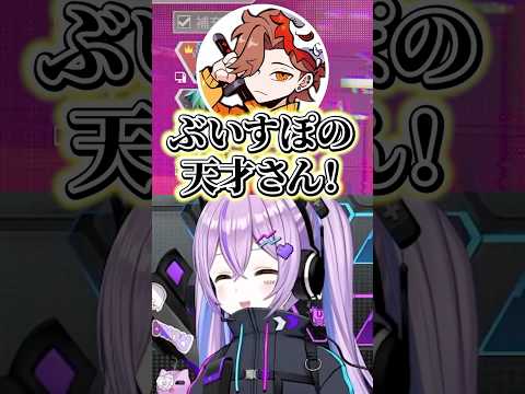 ぶいすぽの天才さん紫宮るなをいじりまくるありさか＆うるかｗｗ【紫宮るな/ありさか/うるか/ぶいすぽ/切り抜き】