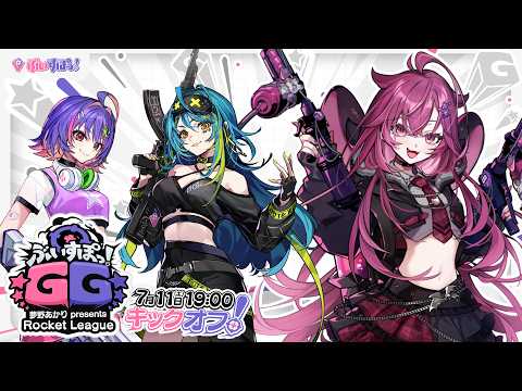 ◤火箭联盟◢ VSPO! 世界杯？队伍英文视角！| #JunoUmezono #VSPOEN