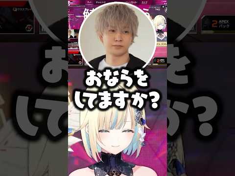 「女性はいつおならをするか？」の話で盛り上がる藍沢エマ/ヘンディー/ハセシン【ぶいすぽ/切り抜き】