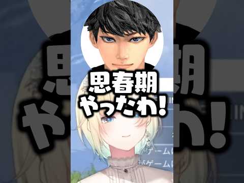 思春期ハセシンのエピソードに驚く藍沢エマ【ぶいすぽ切り抜き】#shorts