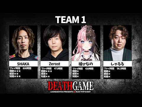 【 RUST 】レオラスいきます！2【ぶいすぽっ！/橘ひなの】