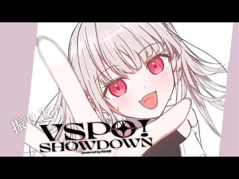 【深夜杂谈】#VSPO_SHOWDOWN 辛苦了。新曲上线了【Sena Asumi/ぶいすぽっ！】