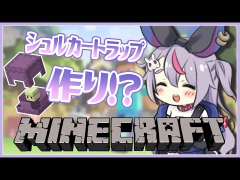 【Minecraft】その先は地獄だぞ、、素材集め編【ぶいすぽ/兎咲ミミ】