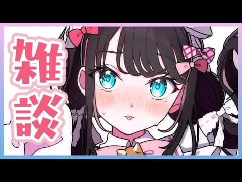 【雜談】稍微重要的談話【Vspo/Nazuna Kaga】