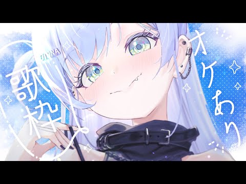 〖 歌唱直播 〗這是一場罕見的帶伴奏唱歌直播。卷〖 ぶいすぽっ！ / 夜乃くろむ 〗