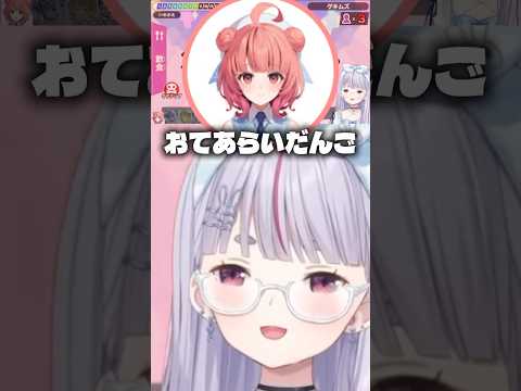 「御手洗団子」って言えるかな？【ぶいすぽ/切り抜き】#ぶいすぽ #vtuber #shorts