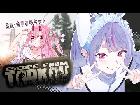 【Escape from Tarkov】宝宝复苏～【Vspo!/兎咲ミミ】
