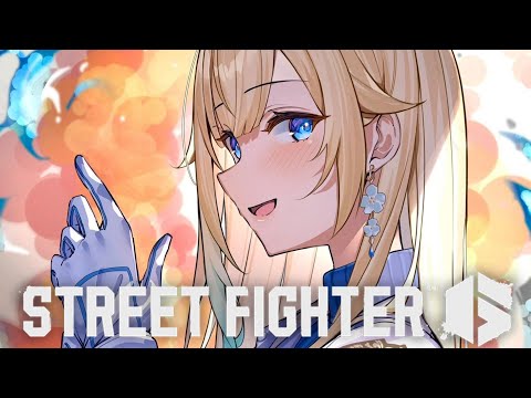 【街霸6】稍微喜歡【ぶいすぽっ！/ 藍沢エマ】