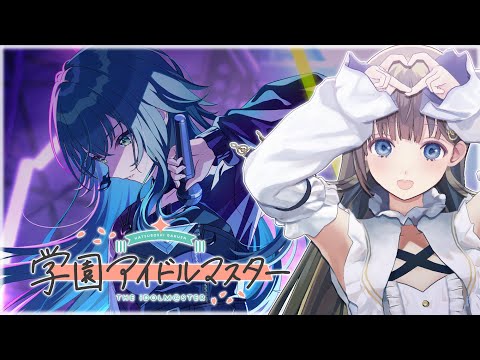 【학원 아이돌 마스터】테마리©의 True END를 목표로【Vspo! Official / Lisa Hanabusa】