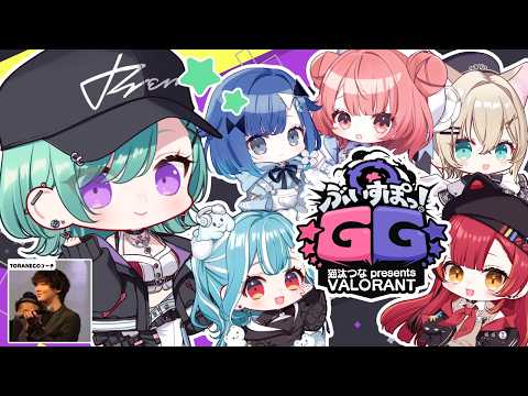 【VALORANT】ぶいすぽGG~VALORANT~フラクチャーおかん視点【ぶいすぽ/八雲べに】