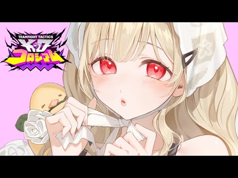 [TFT] Playing with everyone in Team A! [Vspo! / Toto Kogara]