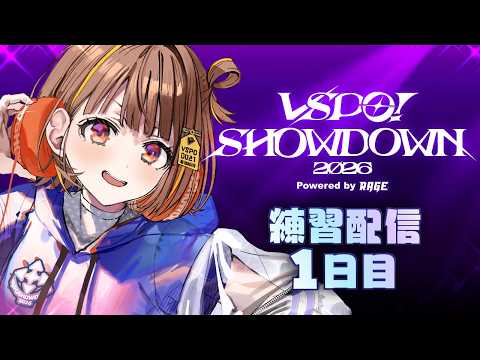 【英雄联盟】#VSPO_SHOWDOWN_2026 见面会哦哦哦哦！！！！！！【 Vspo! Official / 千燈ゆうひ 】
