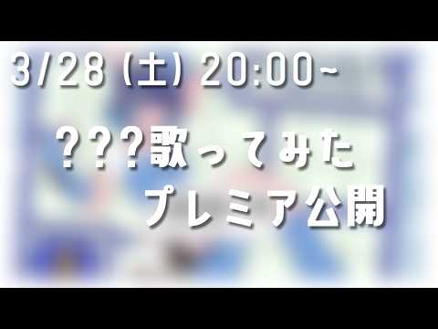 ??? / 紡木こかげ 【歌ってみた】