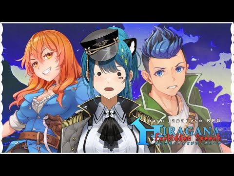 【Learn Japanese RPG: Hiragana Forbidden Speech Pt. 2】   Hermit doko?  【#VSPOEN #RemiaAotsuki】