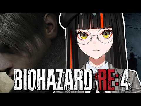 #4【 BIOHAZARD RE:4 】　ぜっっっっっっったい守るんだ！！！！！！！！！！！　【 ぶいすぽっ！ ⁠/蝶屋はなび 】