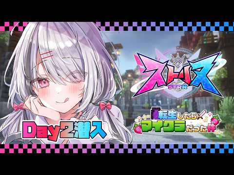 【#ストリヌ】2 異世界転生したら 釣り師で寿司握りだった件 【空澄セナ/ぶいすぽっ！】