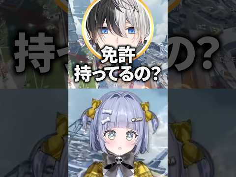Kamitoに免許を持っているのか聞かれる夜乃くろむwww【ぶいすぽっ！/切り抜き/夜乃くろむ/ハセシン/Kamito】 #shorts