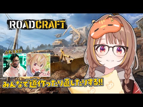 [Road Craft] Crafting the road w/ Noriaki Suzuki, Toko [ Vspo! / Yuuhi Sendo ]